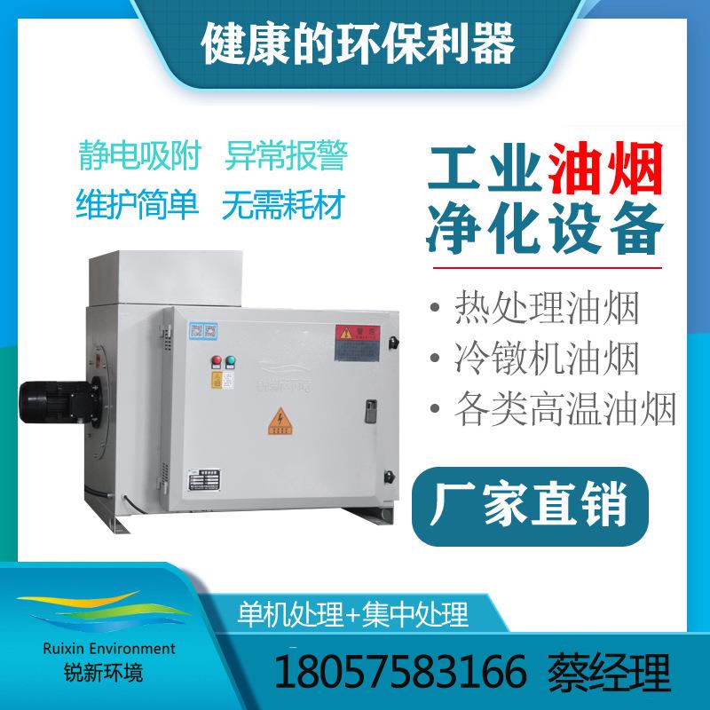 车间烟雾净化器热处理油烟净化走心机冷镦机高温油烟油雾收集设备