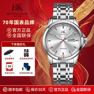 上海手表男款 送礼物986 全自动机械表简约轻奢名表防水夜光商务士