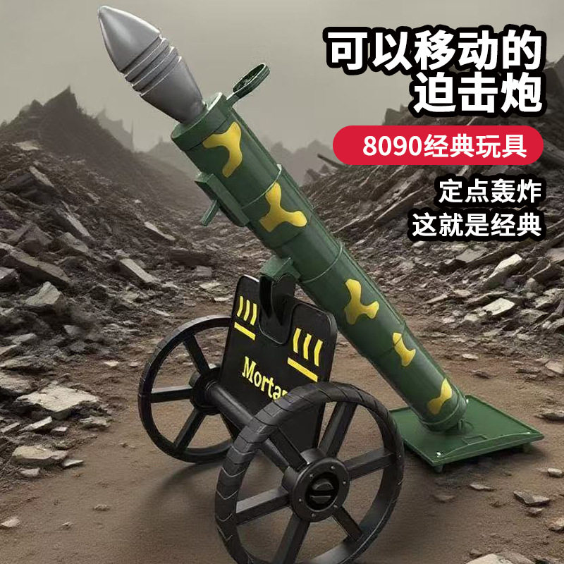 儿童可发射迫击炮火箭炮模型车