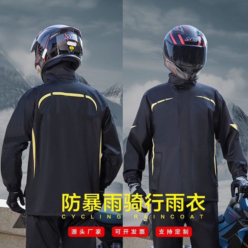 摩托车雨衣雨裤套装男款分体式全身防暴雨外卖骑手骑行防雨服