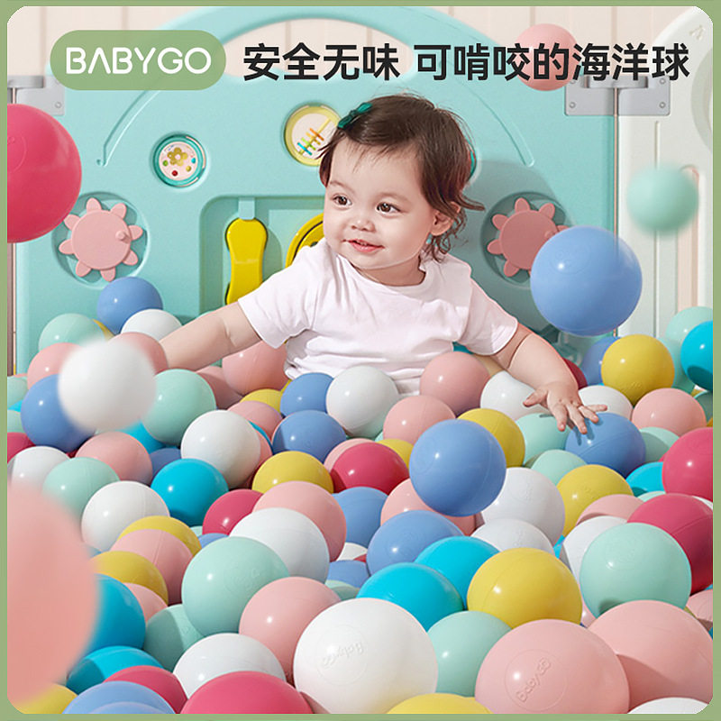 BABYGO海洋球可啃咬家用室内波波球弹力婴儿童玩具彩色球安全无味
