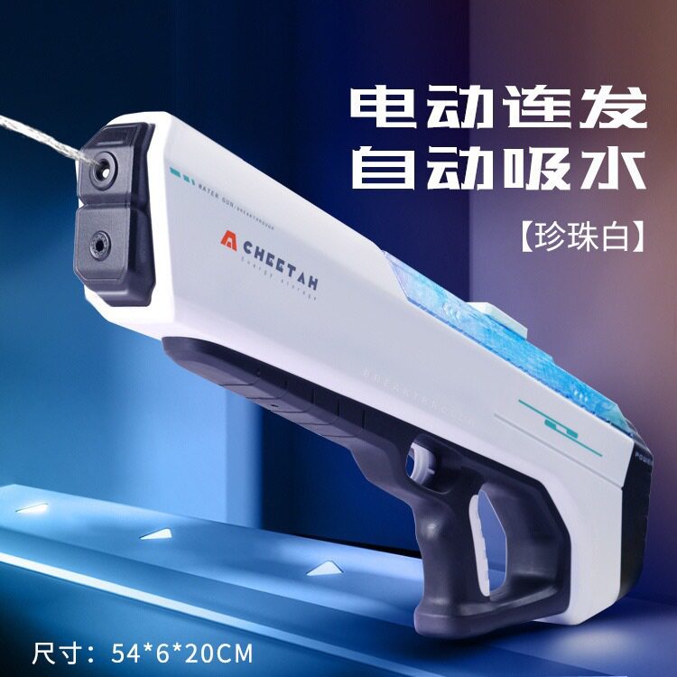 脉冲电动连发水枪玩具自动吸水漂流强力喷水儿童高压大号滋呲水枪