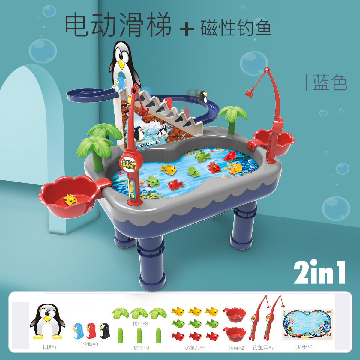 企鹅爬楼梯钓鱼台小黄鸭钓鱼玩具可加水磁性钓鱼池儿童钓鱼玩具