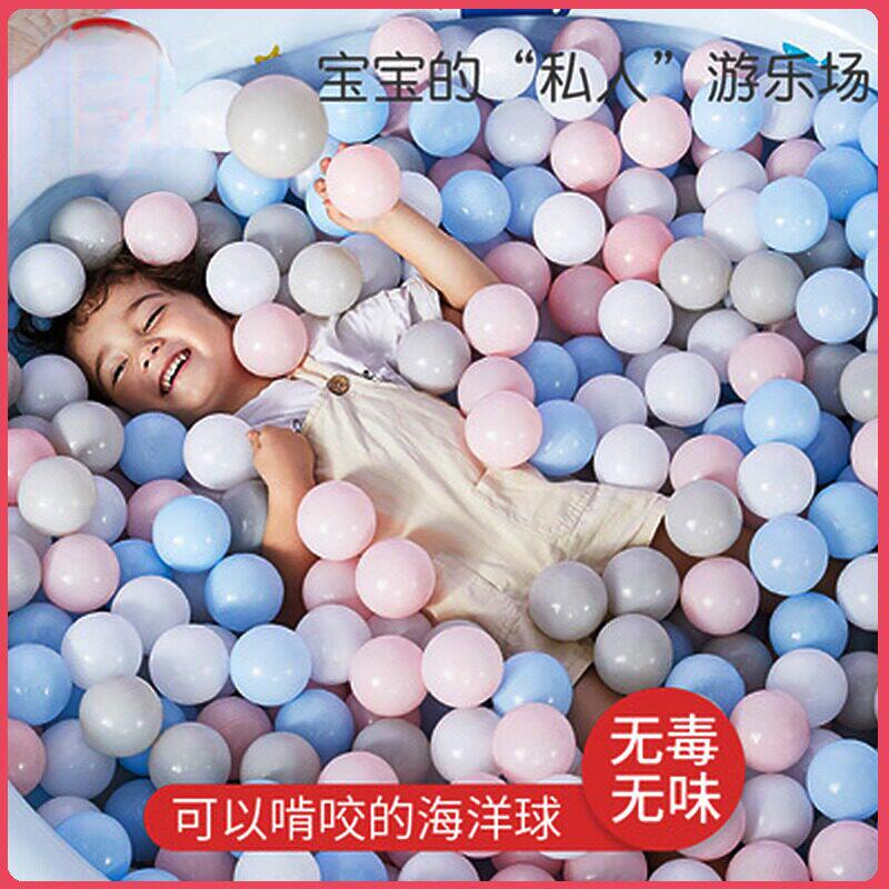 儿童海洋球婴儿可啃咬幼儿园玩具球无毒无味环保pe室内波波球