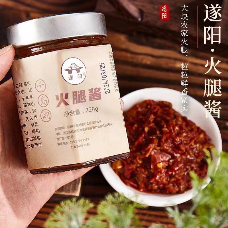 千岛湖手工遂阳大颗粒火腿酱小河虾辣椒酱米线面条香辣调味酱