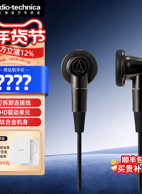 铁三角ATH-CM2000Ti旗舰HiFi耳塞DLC振膜全钛合金机身A2DC 可换线