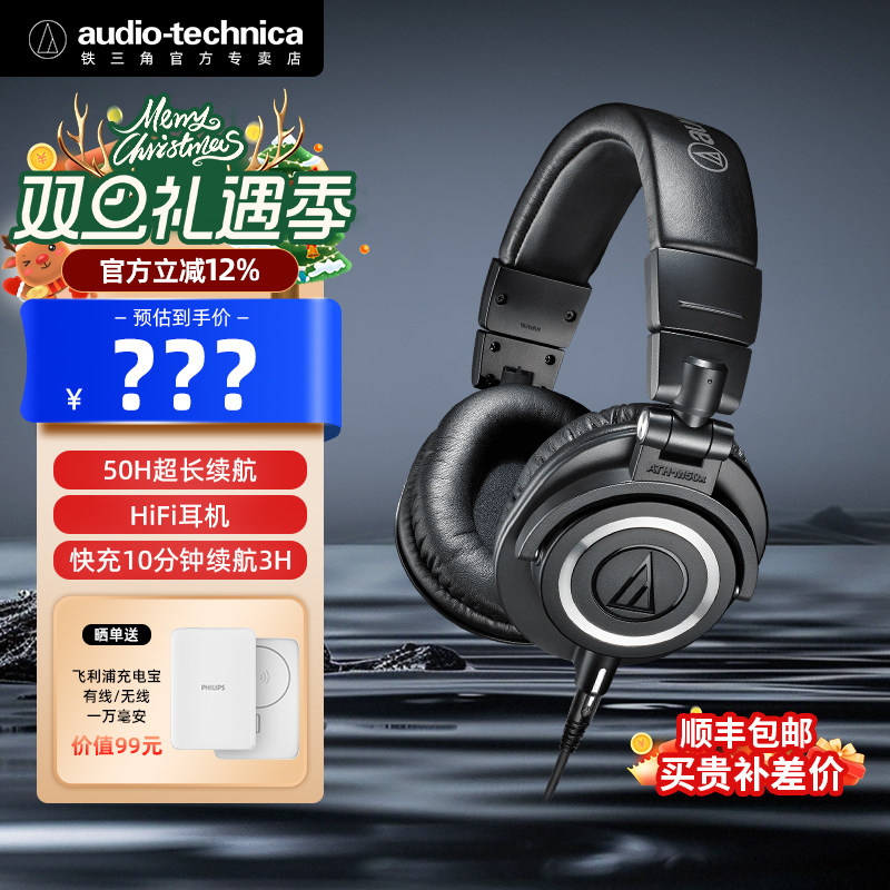 铁三角M50X/M40X/M30X头戴式有线耳机监听耳机可折叠音乐HIFI耳机
