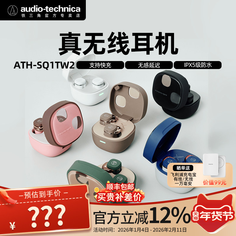 ������ATH-SQ1TW2������������������5.2 4g����5.8mm��Ȧ20h����