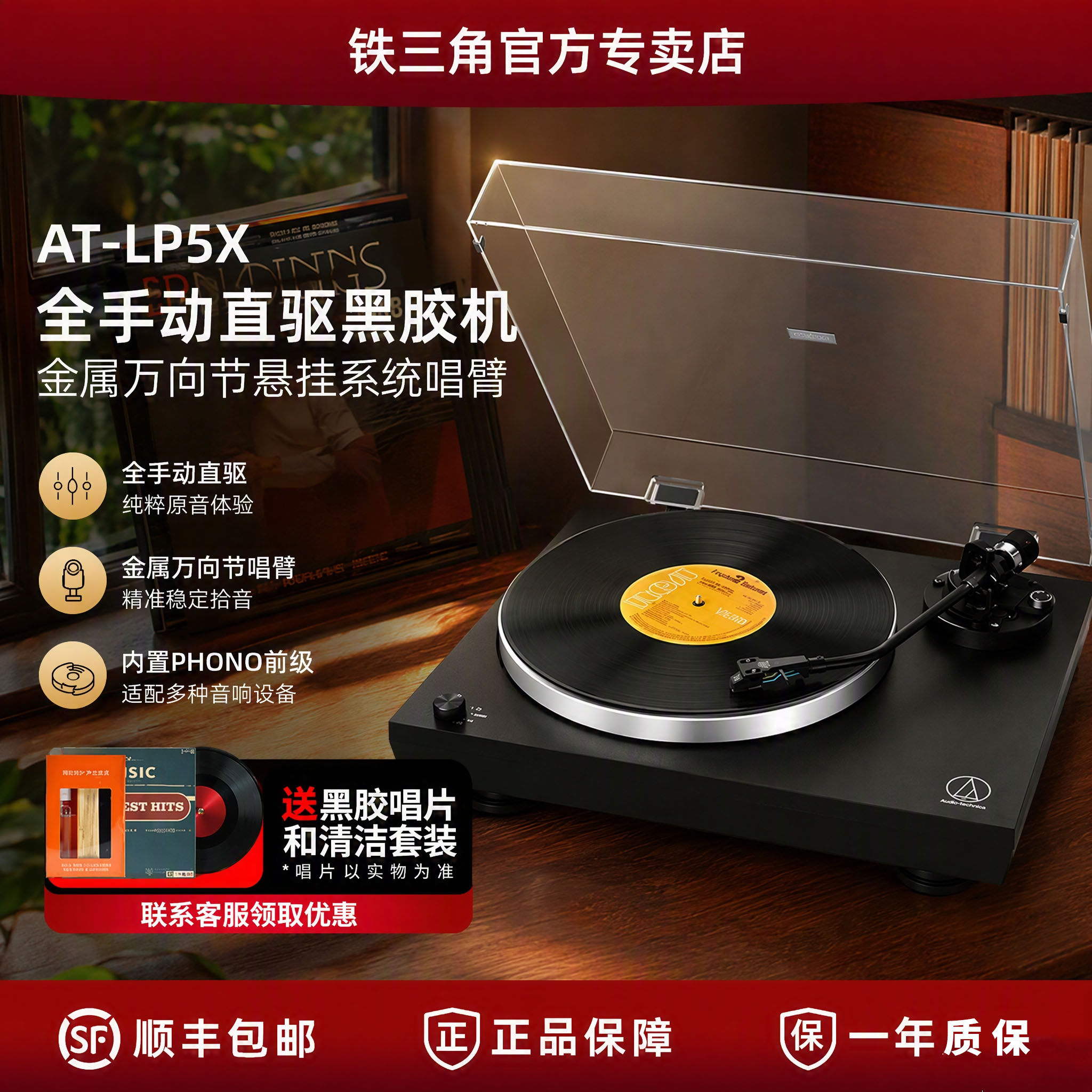 直驱留声机铁三角黑胶唱片机