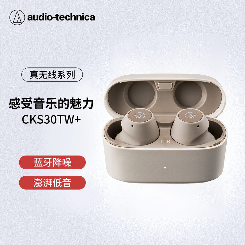 二手铁三角CKS30TW+ 真无线降噪蓝牙耳机 入耳式音乐重低音
