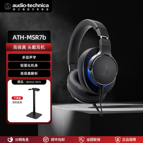 头戴官方正品便携有线耳机铁三角