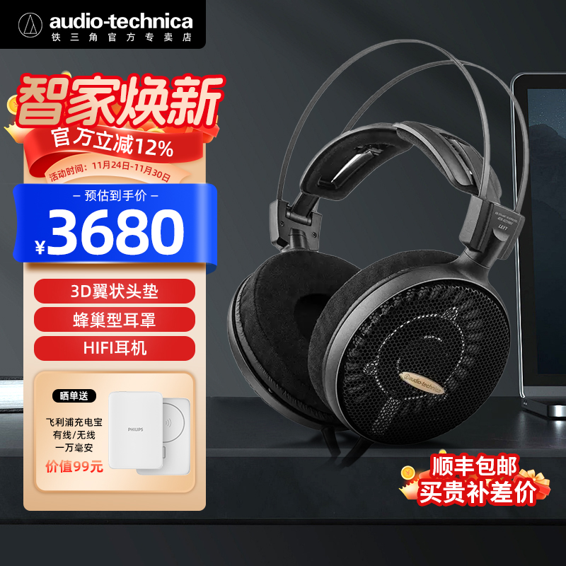 铁三角 ATH-AD2000X 头戴有线耳机空气动圈发烧耳机 HIFI耳机