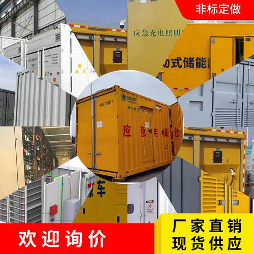一体模块化电池电芯储能系统离网电站外贸集装箱特种储能电力设备