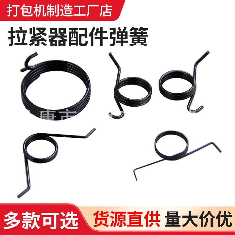 厂家直销 广九牌 手动打包机拉紧器全套弹簧 拉紧器配件图片