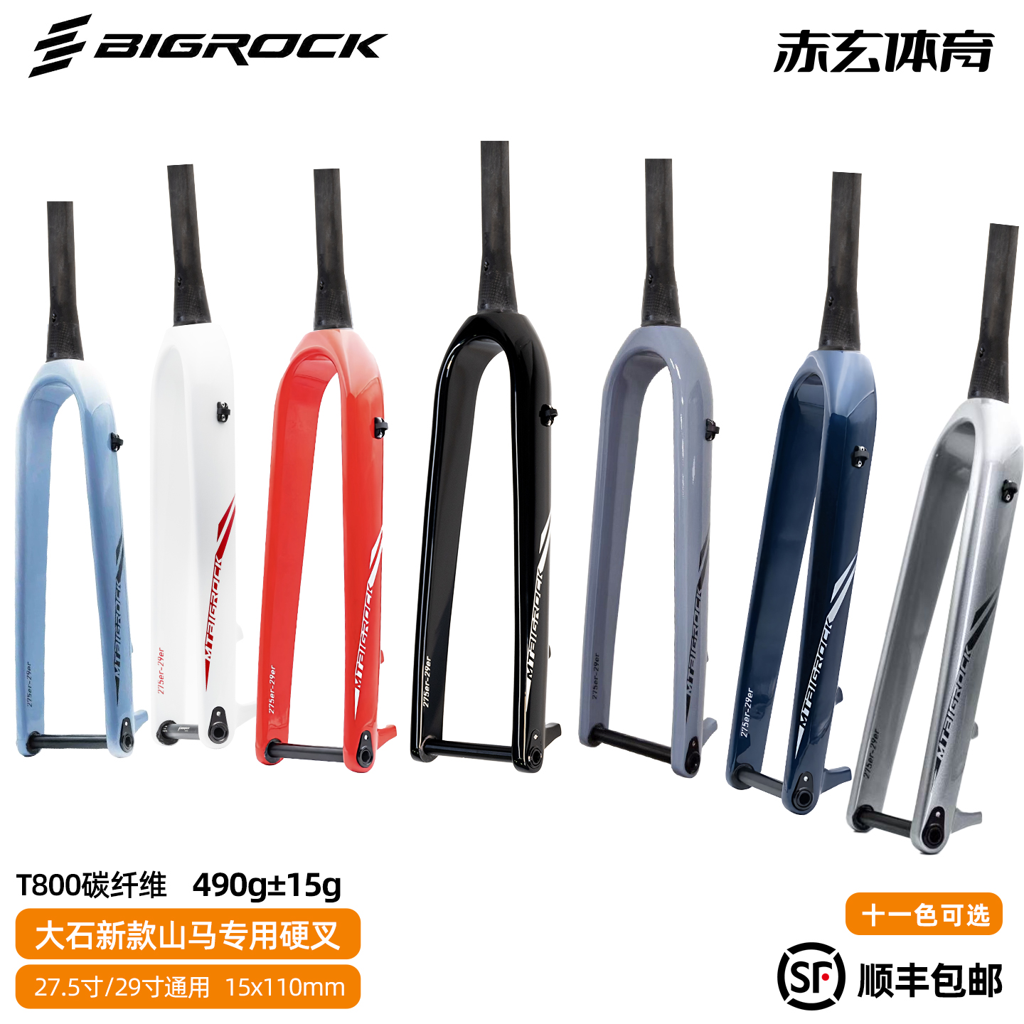 大石款山马山地车硬叉