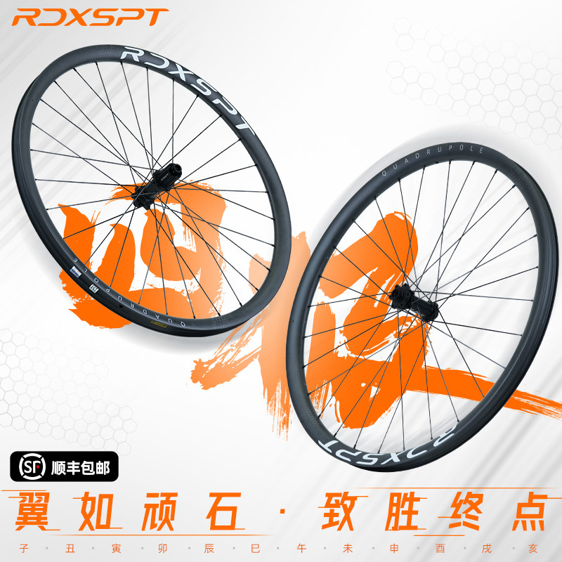 赤玄RDXSPT四极碳纤维山地轮组越野XC竞赛级桶轴六钉原生真空29寸