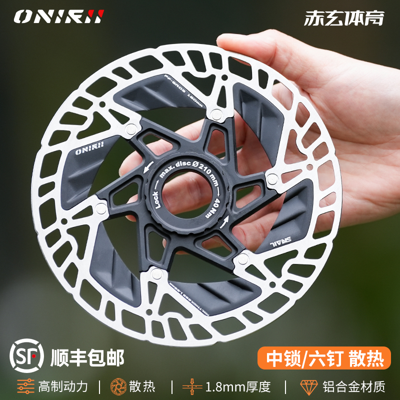 奥利尼中锁六钉浮动散热碟片山地公路车碟刹车片超轻160mm刹车盘