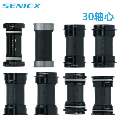 驭勇BSA30中轴30mm轴心