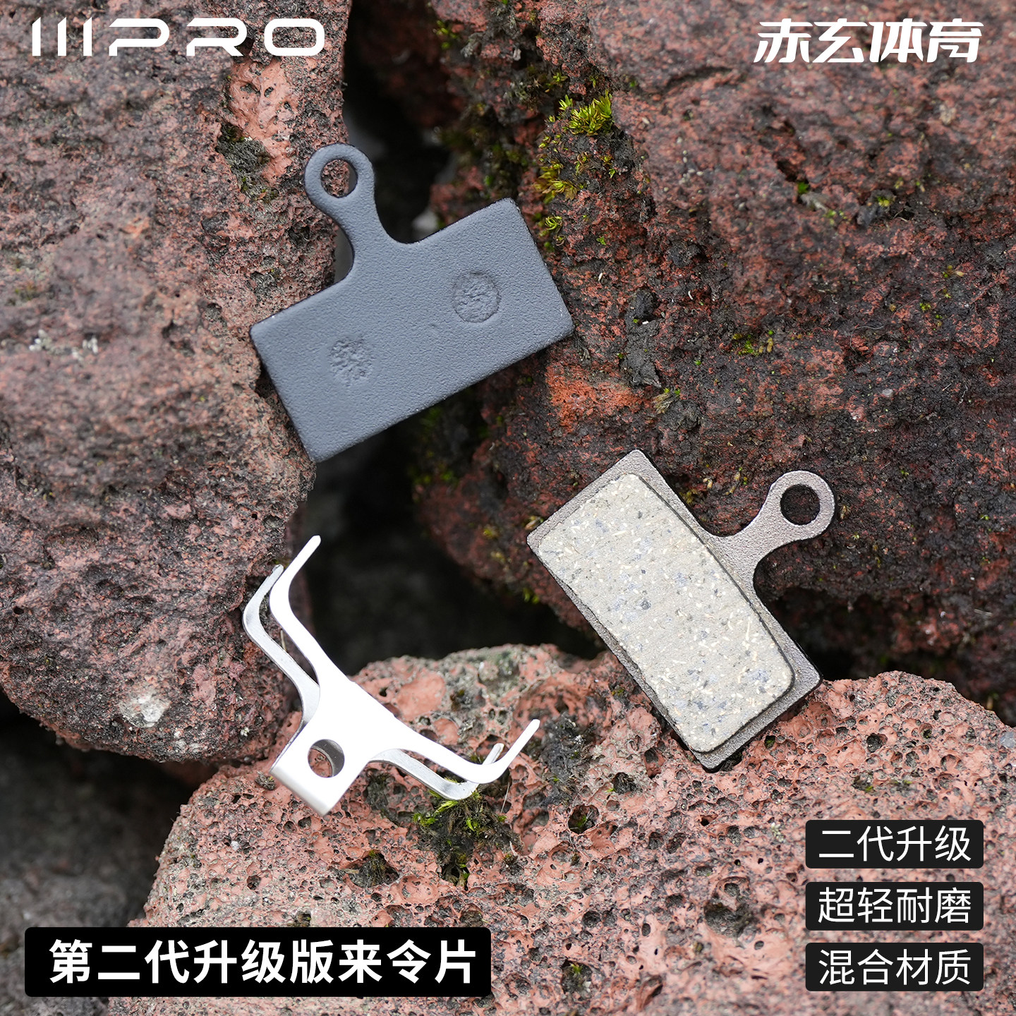 IIIPRO线拉油碟来令片图片