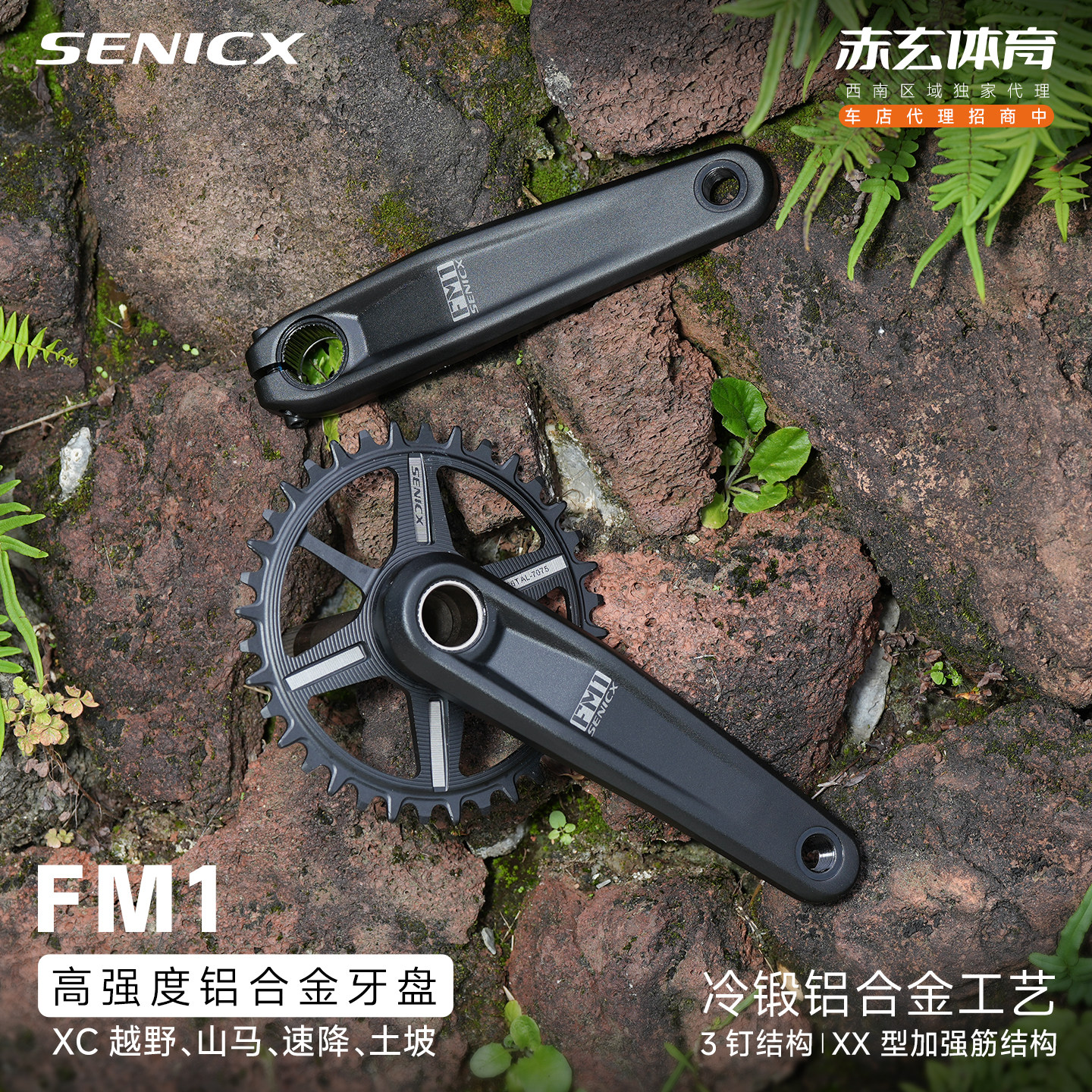 驭勇FM1山地自行车超轻牙盘