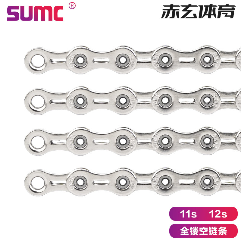 SUMC速盟全镂空链条自行车