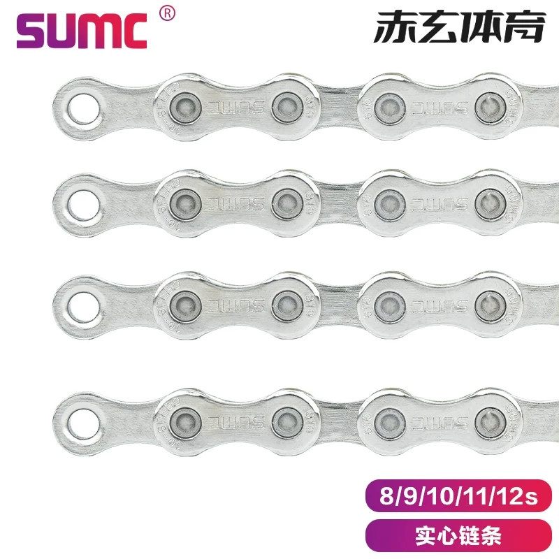SUMC速盟自行车链条银色图片