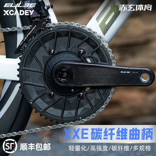 ELILEE新款XXE碳纤维曲柄XCADEY功率计牙盘24钛轴DUB铝轴碳轴芯