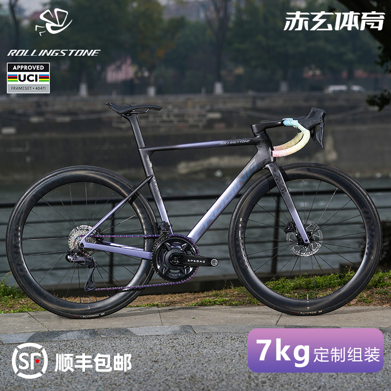 定制组装滚石碳纤维整车