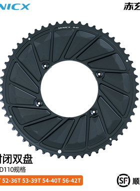 SENICX驭勇全封闭双盘四爪BCD110变速盘片功率计专用铝合金盘片