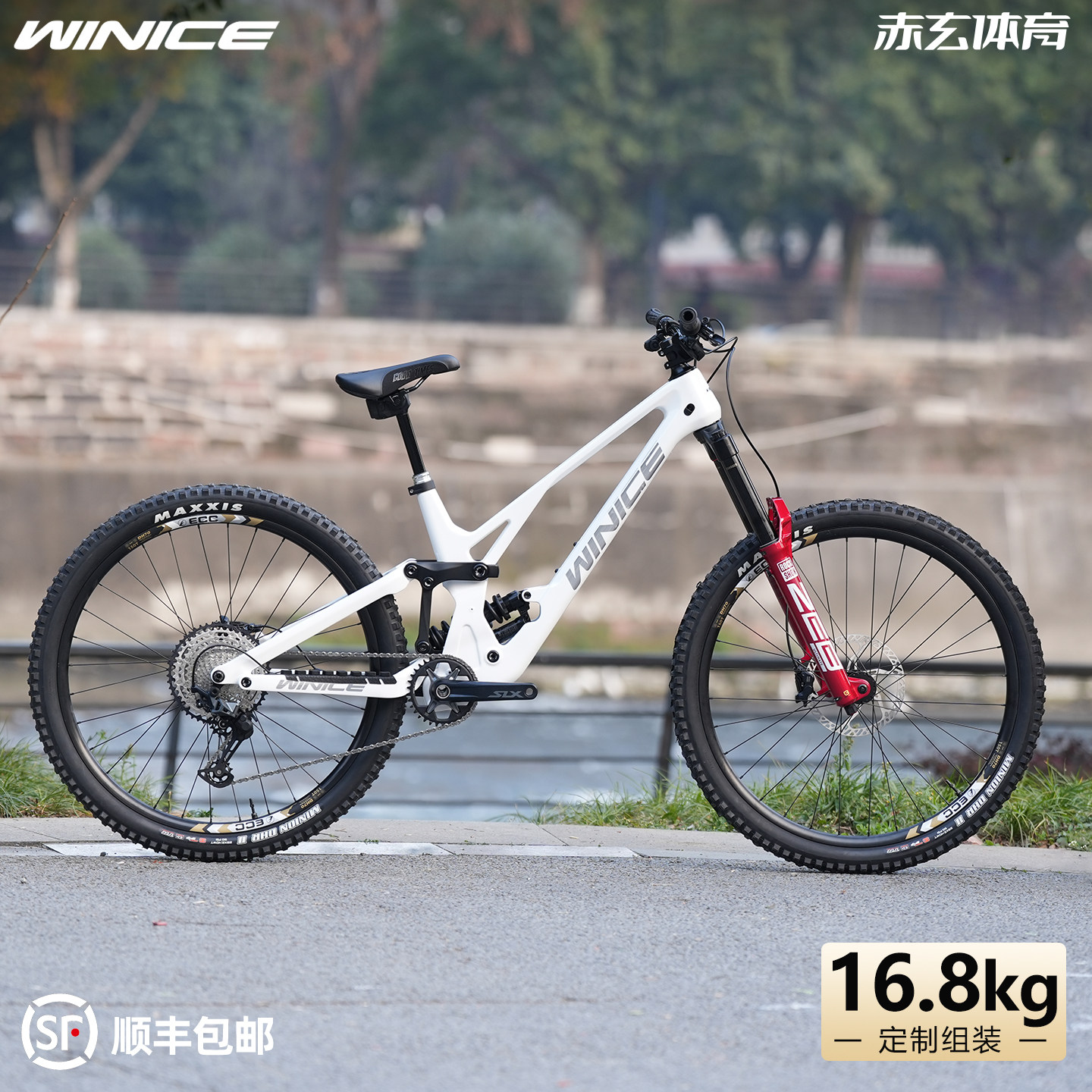 WINICE玄武速降自行车整车配置enduro碳钎维软尾自行车29寸