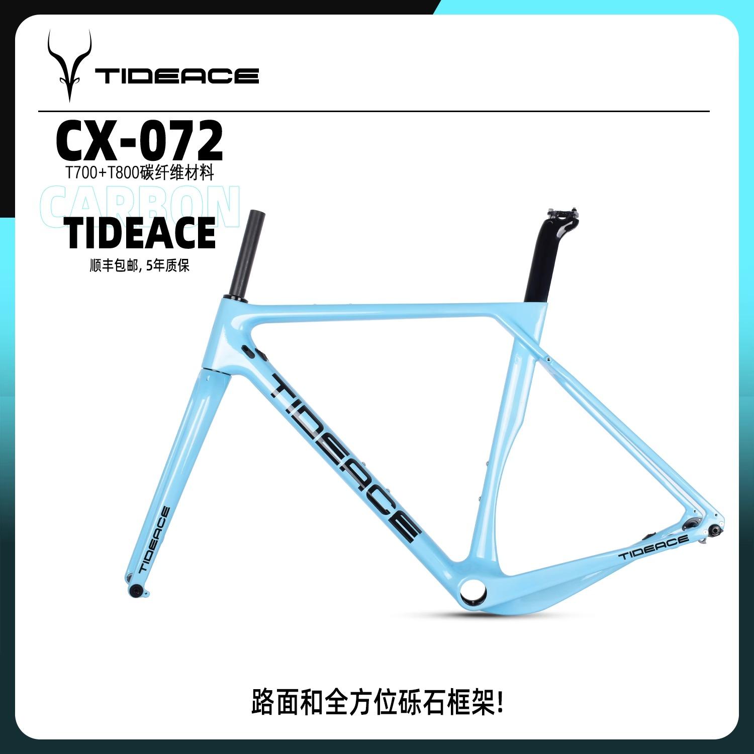 碳纤维碎石车架公路越野车架