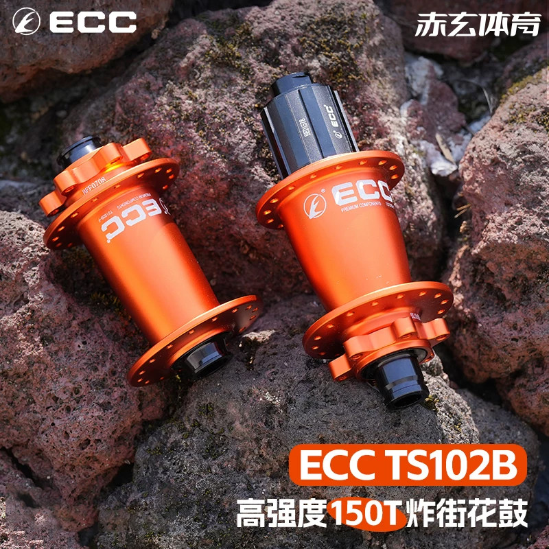 ECC炸街高强度150T速降AM山地自行车花鼓32H前2后6培林碟刹棘轮