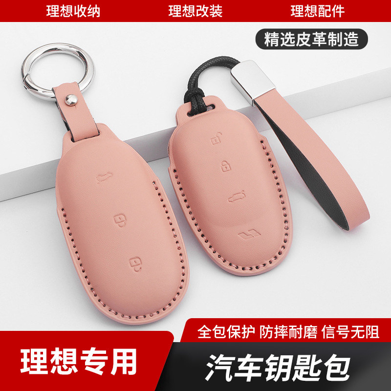 适用24-25款理想l6/l7l8/l9mega钥匙套简约皮革车钥匙保护套男女,汽车用品/电子/清洗/改装,其他内饰/驾乘用品,淘宝优惠券,粉丝福利购,淘宝优惠卷