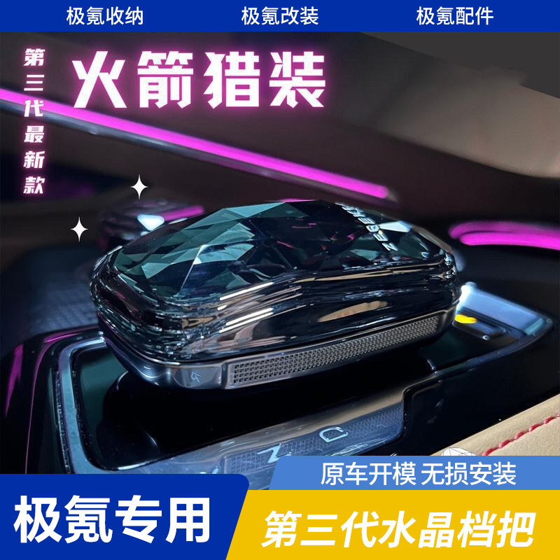 ���001 ˮ�����ѡ������꡿ �����ڼ��001ר��ˮ������ZEEKR009�ŵ�ͷ��ť������Ʒ��װ���