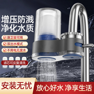 净水器水龙头过滤器家用自来水直饮前置阻垢厨房净化水器