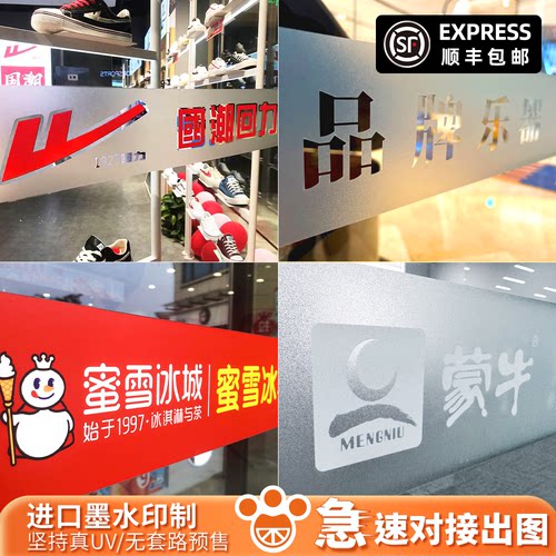 专业定制办公室公司静电背胶创意广告海报贴