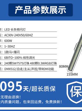 高亮度LE高亮度LE长条频闪灯16段点D控色染1296全彩洗墙矩阵舞台