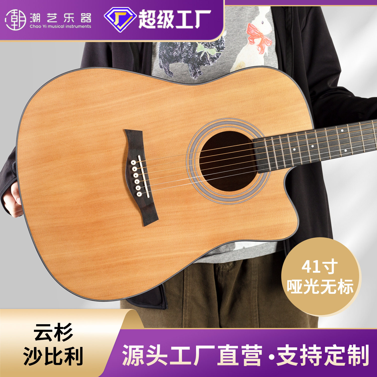 41寸缺角民谣吉他 哑光云杉沙比利缺角木吉他 无标学生入门乐器