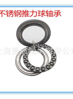 球不钢推力轴承S5200NTJS512011S5锈1202S51203S51204防水防锈