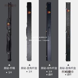 台球杆通杆筒奥秘杆杆箱杆台球无品牌/杆斯诺克用盒品43杆包配桶