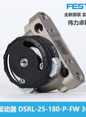 FSTO费斯托DSL-16-180R-P-FW6DRH30E55摆动驱动器叶片气缸原装现
