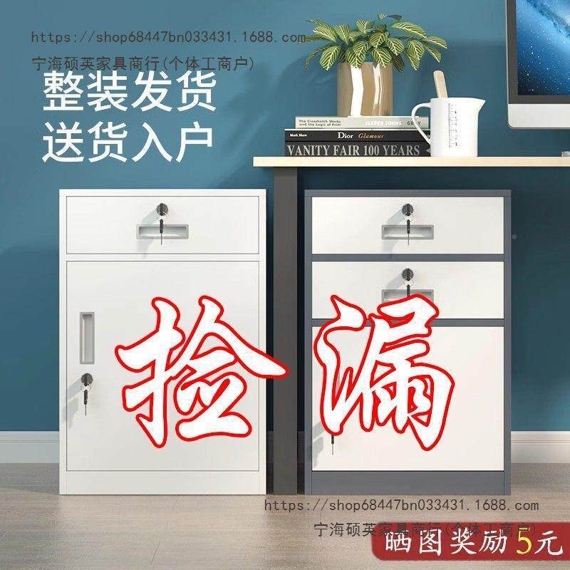 制密下码文件铁柜桌皮储物柜钢收纳矮柜家用宿舍见详情床头柜带锁
