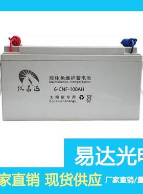 易达光电水库电监阳太能发电板全套123211供系控统