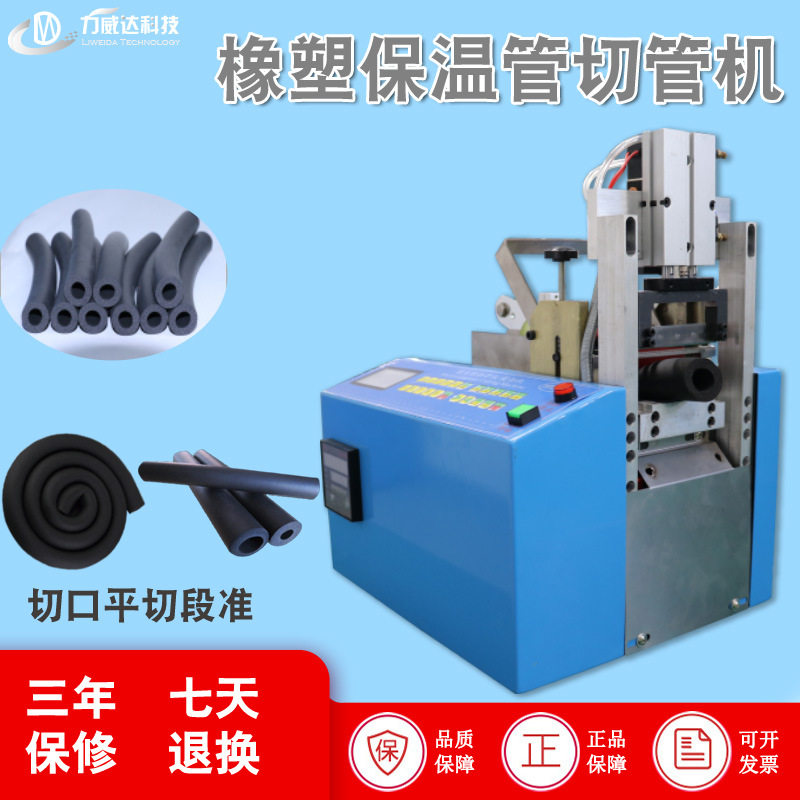 波纹管保温棉管泡棉管裁切机 珍珠棉管海绵管切管机 直径80mm以内