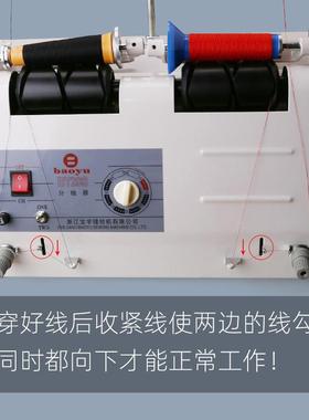 绣机花缝机自动分线机定39742时纫分线器绕线机服装线厂专用卷打