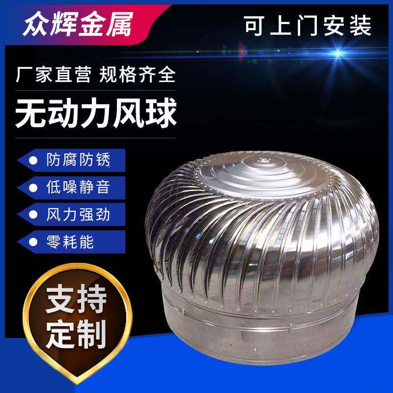 无动锈力风帽30BTC厂4不钢屋顶换通风风机排风换气无动力通风气器