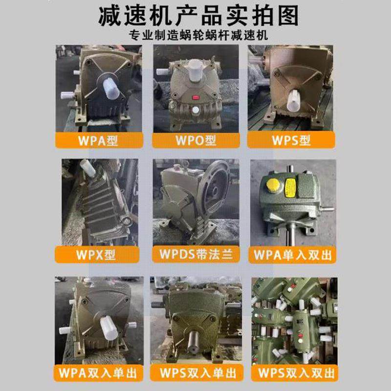 wpa涡轮蜗杆速机wo小型家用变速箱带p减电机体式齿轮箱LIB变速一