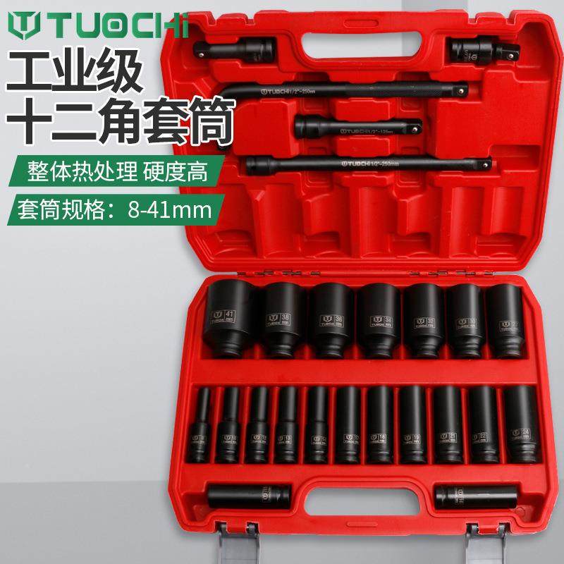 十二套筒头1/2加长套筒梅花小装风炮套IQO筒组合套汽机修修五角金