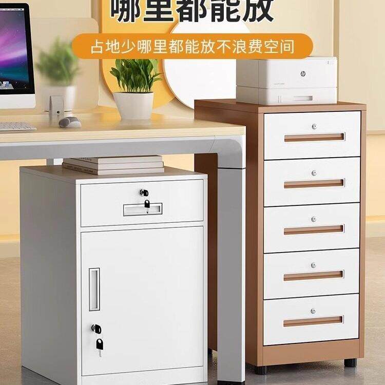 办具公室下文件柜资料柜工收纳985柜铁皮矮储物柜柜抽屉带锁小桌