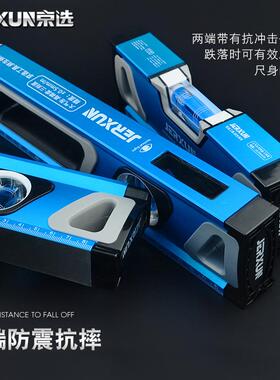 京选水平尺高精度水尺IRY家迷你工业级性磁用平装修水平尺平衡尺